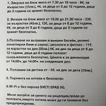 Donna Sveti Spas Velingrad