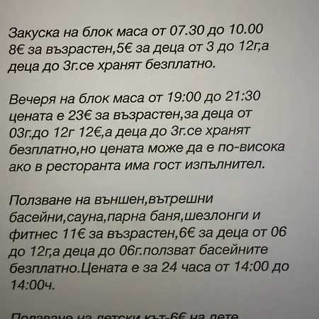 Donna Sveti Spas * Velingrad